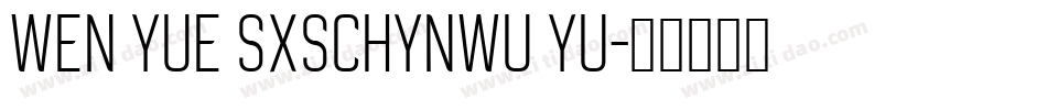 wen yue sxschynwu yu字体转换